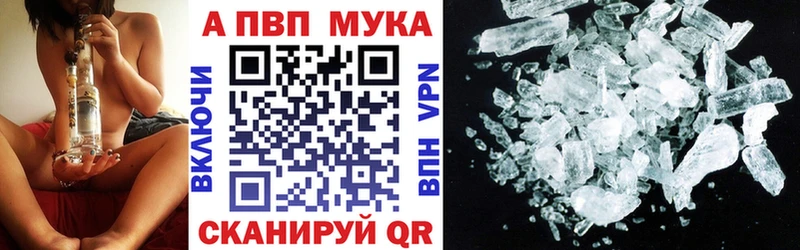 Alpha-PVP кристаллы  нарко площадка формула  Ельня  купить закладку  mega ТОР 