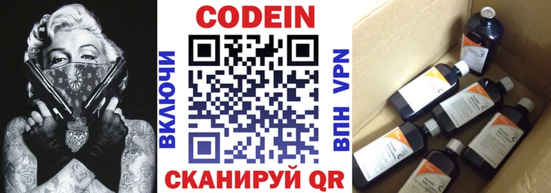 закладки  Ельня  Codein напиток Lean (лин) 